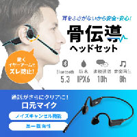 Bluetooth���`���w�b�h�Z�b�g [MM-BTSH69BK]