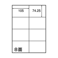 ワールドプライスラベル A4 8面 500シート ［WP00801］: コピー用紙