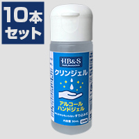 HBS クリンジェル 30ML×10本セット