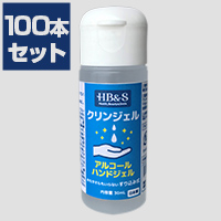 HBS クリンジェル 30ML×100本セット