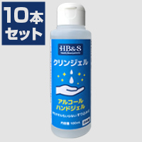 HBS クリンジェル 100ML×10本セット