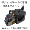 _B` Pro EVOp pGNXg[_[ 0.4mm [RS2PRXY100B]