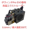 _B` Pro EVOp GNXg[_[ 0.6mm [RS2PRXY101A]